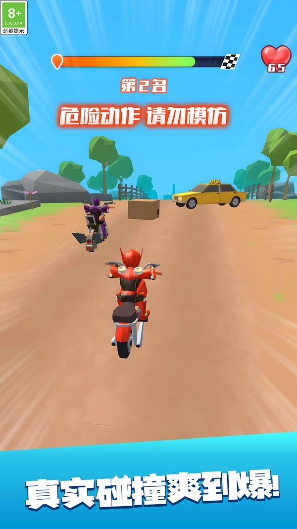 极速冲刺挑战(3)