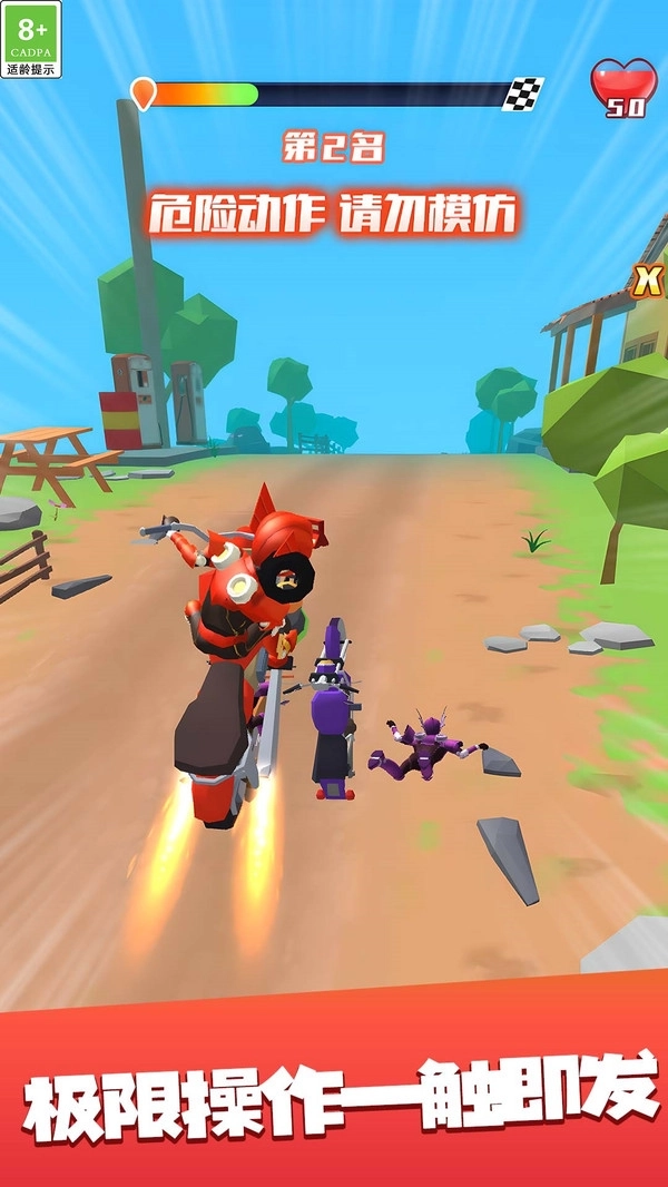 极速冲刺挑战(4)