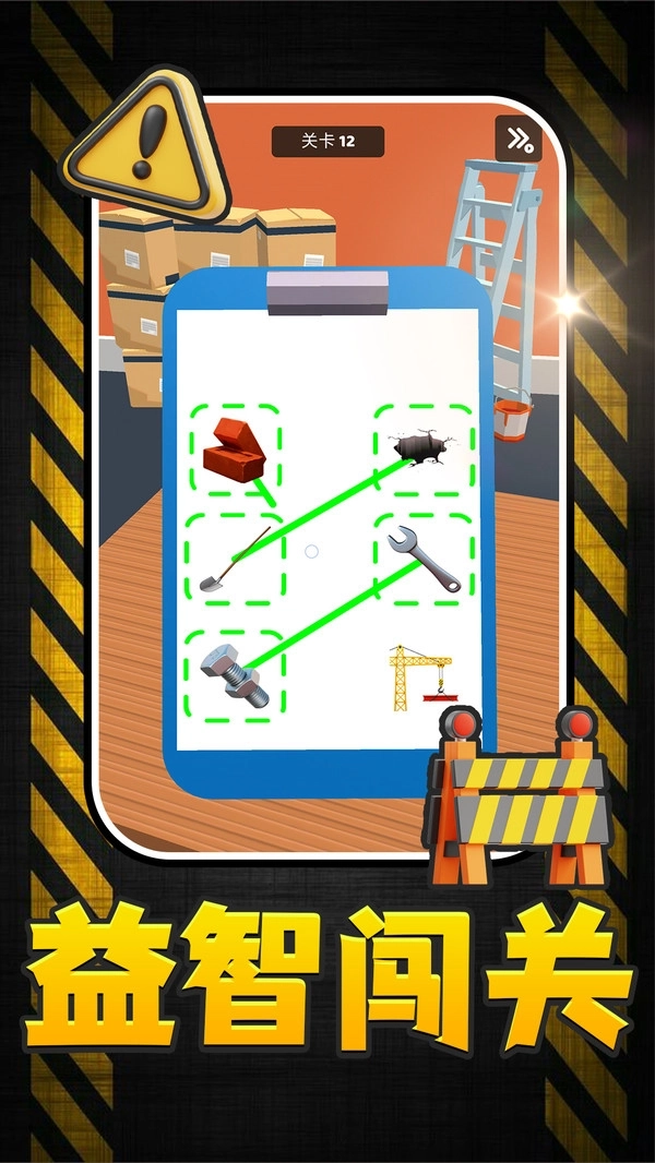 智力闯关冒险(2)