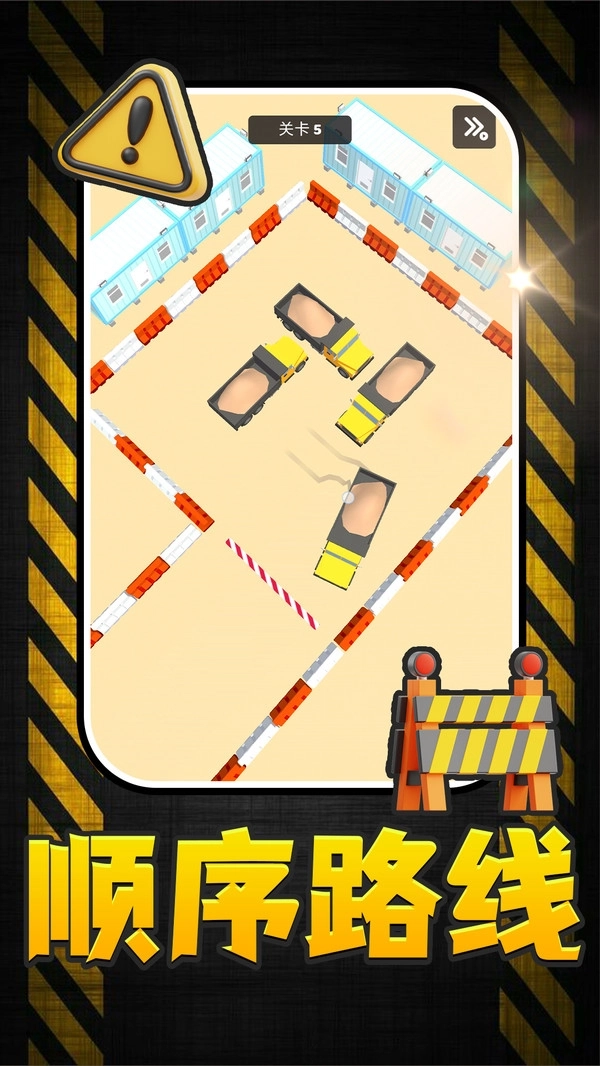 智力闯关冒险(3)