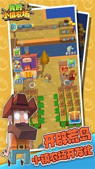 我的小镇农场(1)
