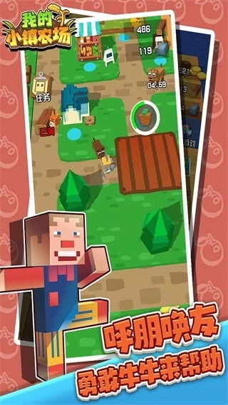 我的小镇农场(2)