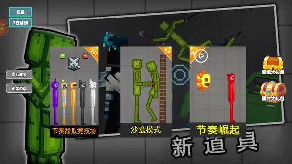 甜瓜放置战场(4)