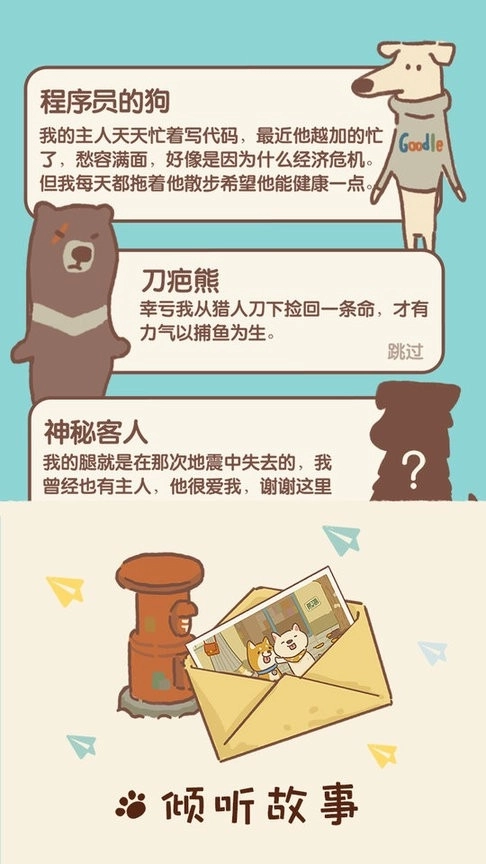 动物餐厅最新版图3
