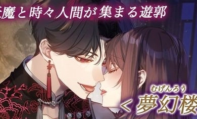 梦幻楼与不眠蝴蝶日服