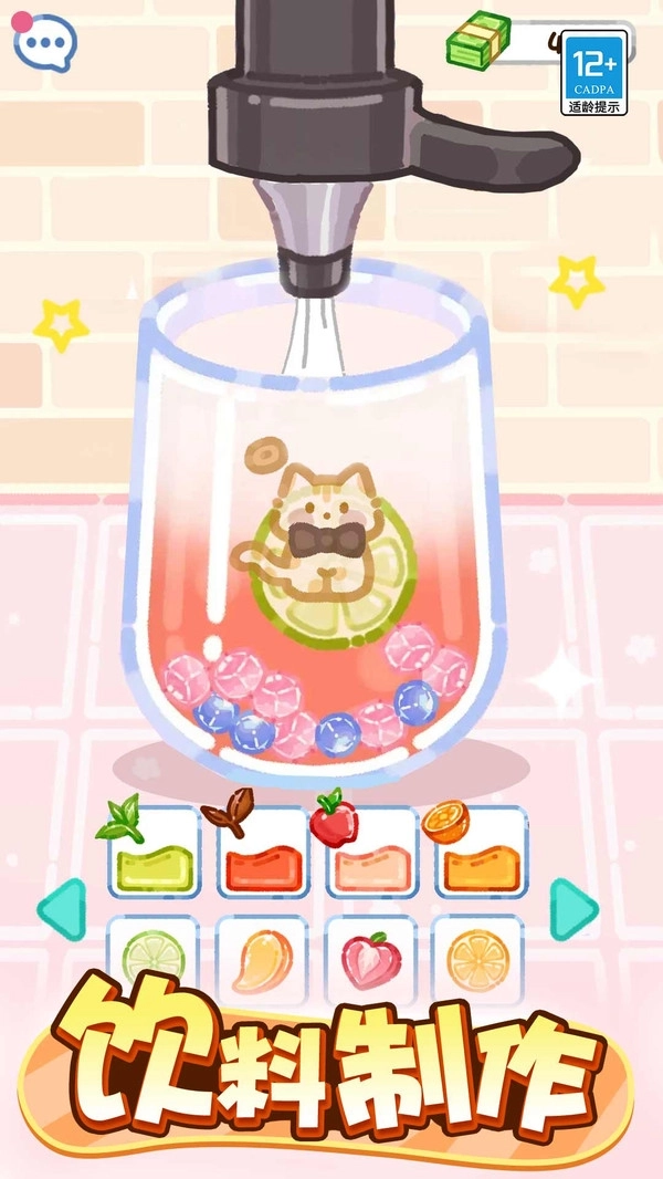 甜心吃播派对图1