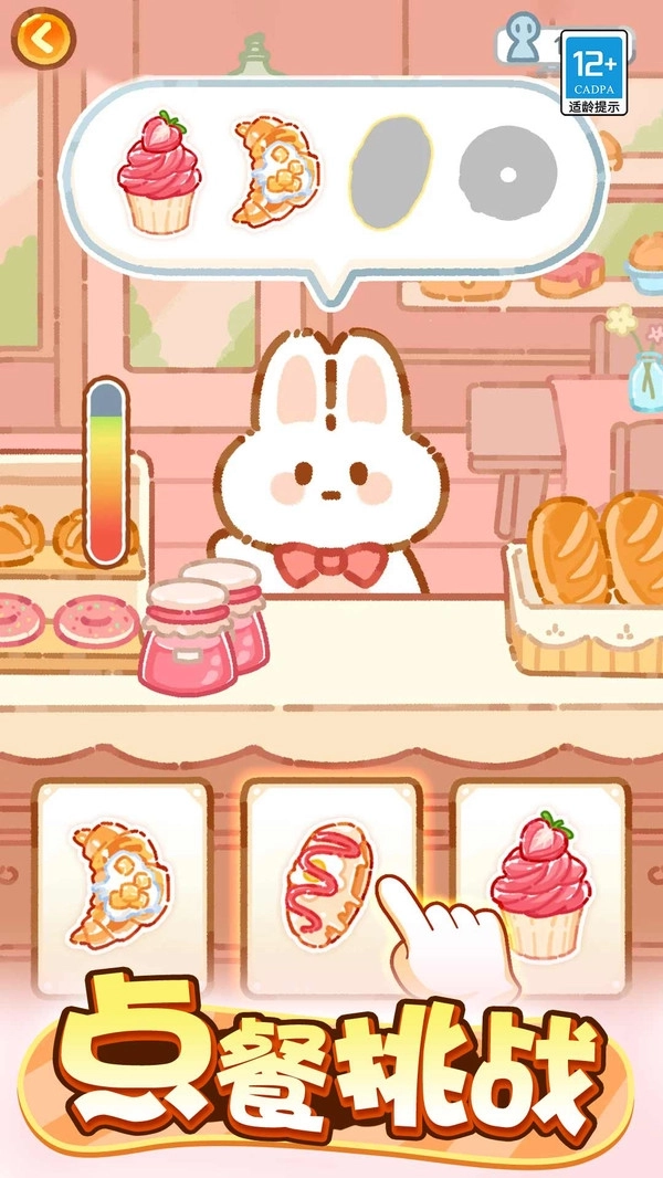 甜心吃播派对图3