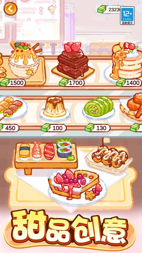 甜心吃播派对图5