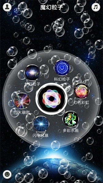 魔幻水粒子(1)