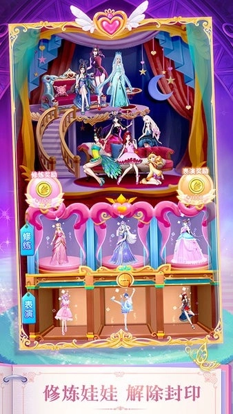 叶罗丽精灵梦正版(1)