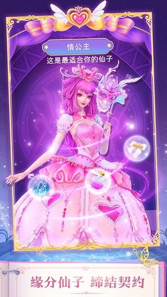 叶罗丽精灵梦正版(2)