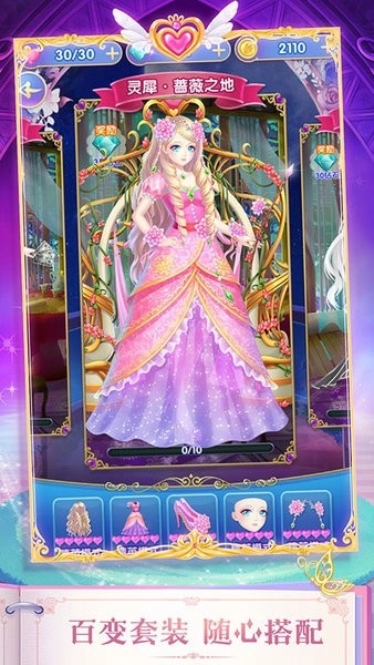 叶罗丽精灵梦正版(3)