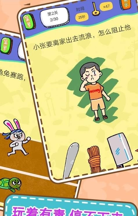 最囧烧脑解谜游戏(1)