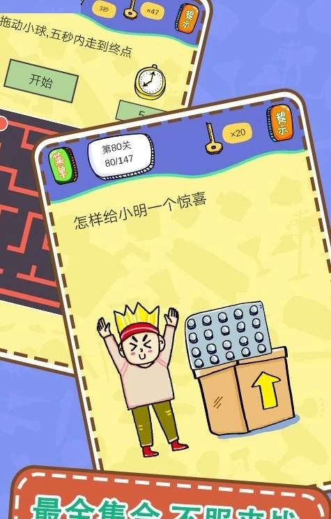 最囧烧脑解谜游戏(3)