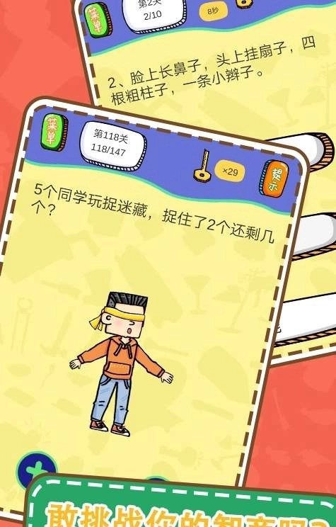 最囧烧脑解谜游戏(2)