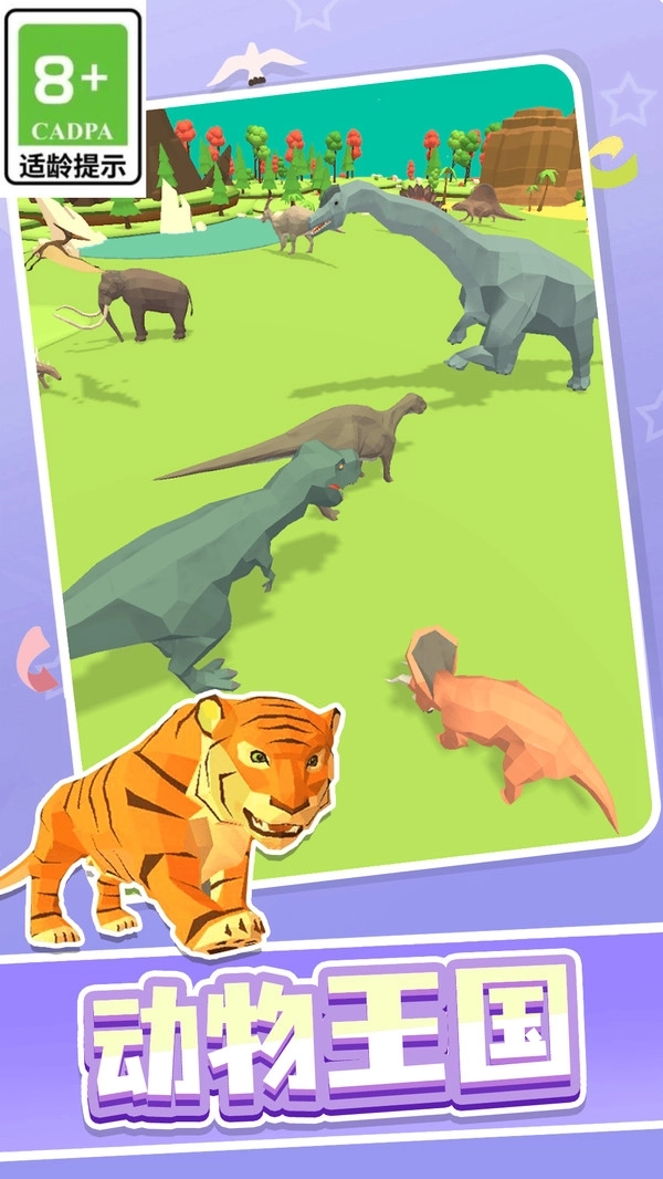 真实侏罗纪世界(3)