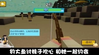 欢乐钓鱼之旅(3)