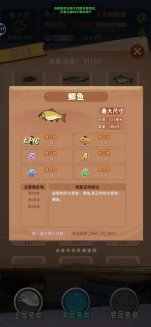 从零开始的钓鱼人生Lift(1)