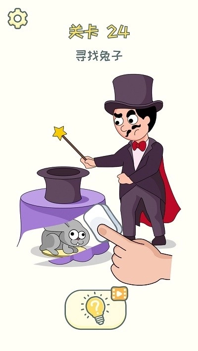 擦出个啥游戏(2)