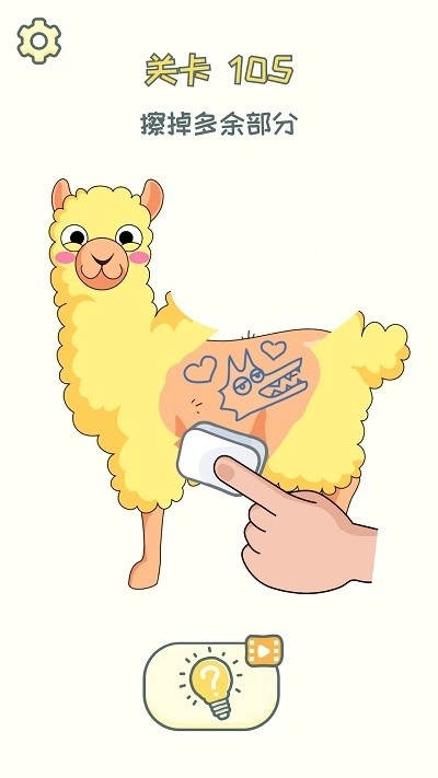 擦出个啥游戏(1)