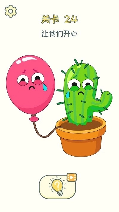 擦出个啥游戏(4)