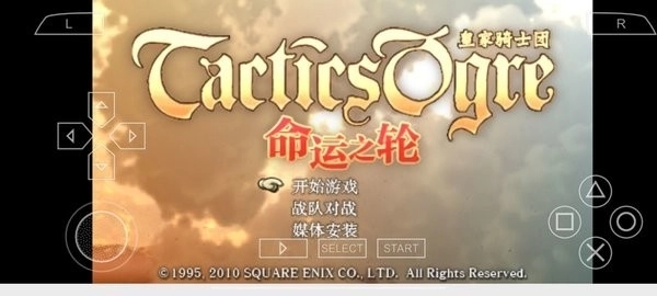 皇家骑士团命运之轮(1)