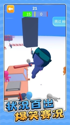 风暴火柴人对碰(3)