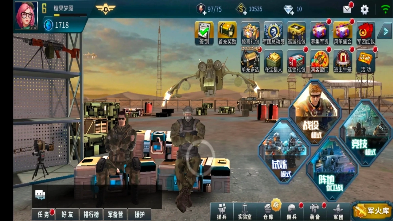 抢滩登陆3D安卓版(2)