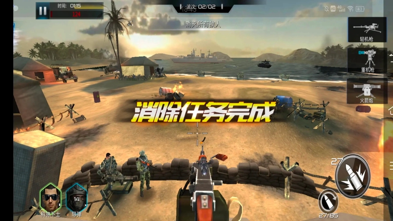 抢滩登陆3D安卓版(1)