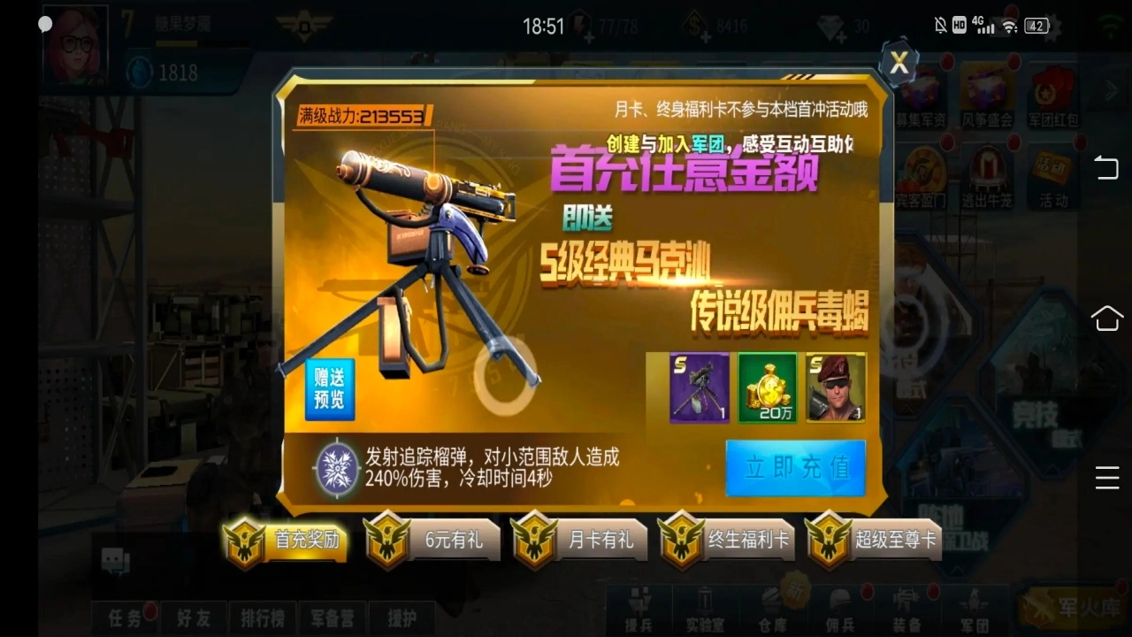 抢滩登陆3D安卓版(3)