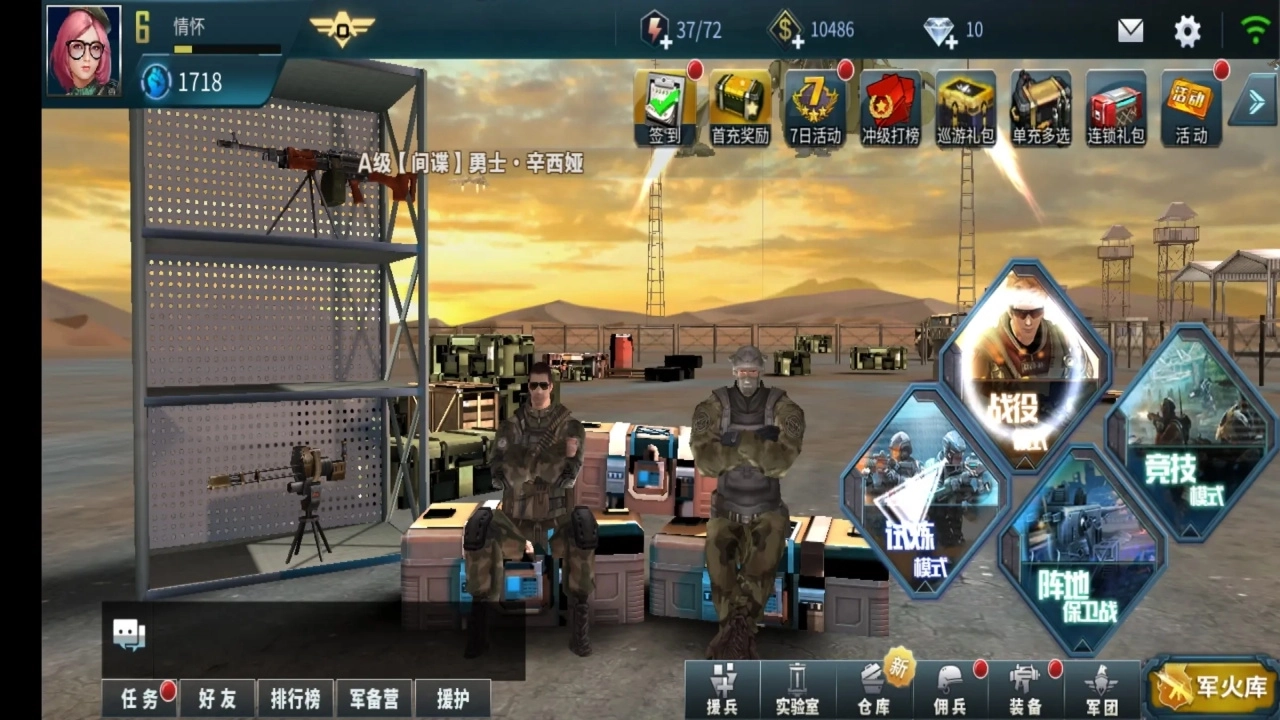 抢滩登陆3D安卓版(5)