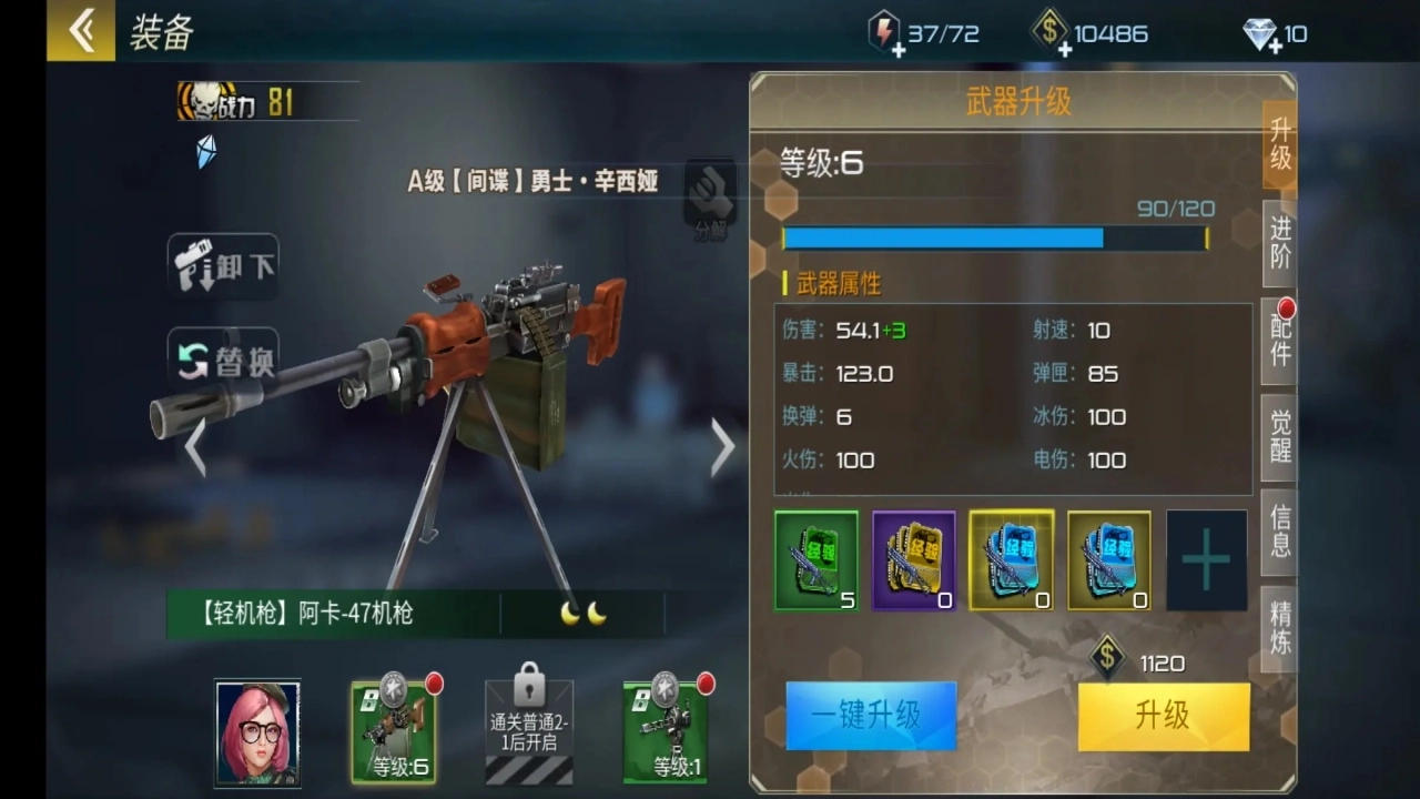 抢滩登陆3D安卓版(4)