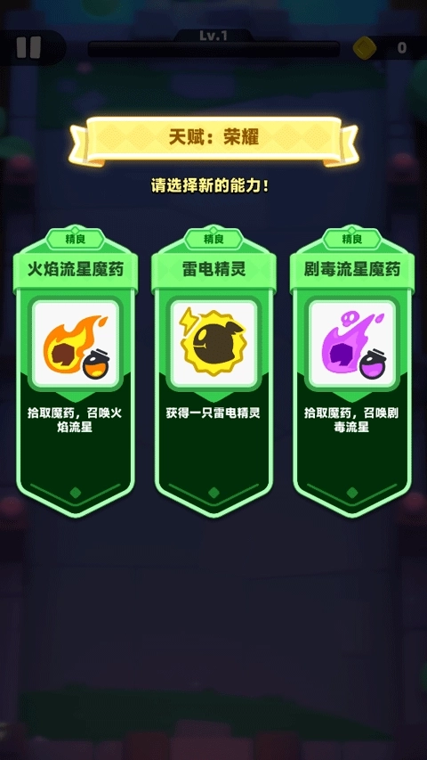 弓箭传说2最新版图1