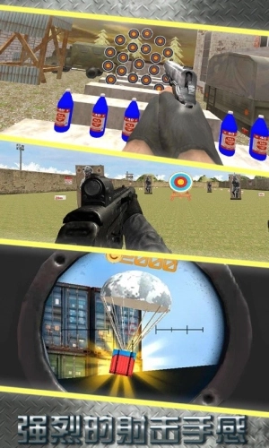 打靶训练大师3D(2)