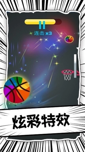 口袋篮球王最新版