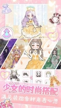 装扮我的古风公主(1)