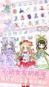 装扮我的古风公主(2)