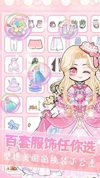 装扮我的古风公主(3)