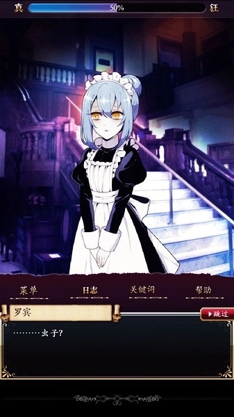 笼庭的知更鸟汉化版(4)