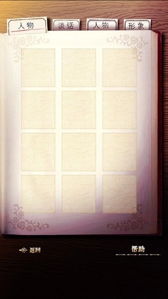 笼庭的知更鸟汉化版(5)