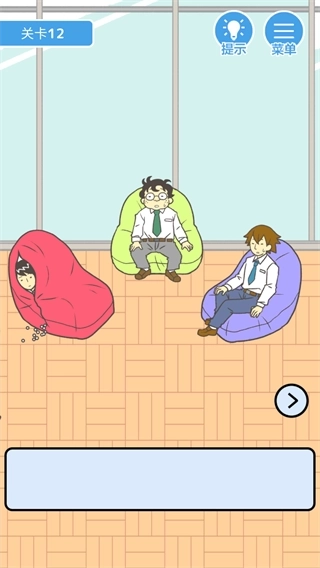 我要翘班中文版(1)