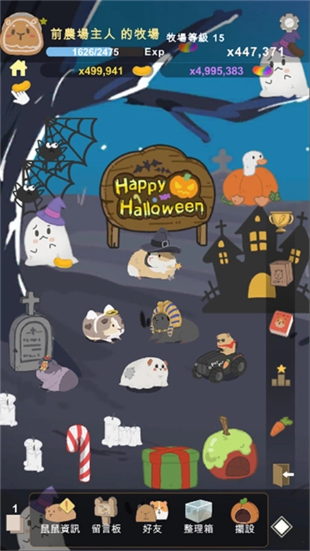 天竺鼠农场最新版