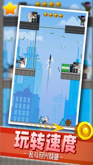 都市乱斗派对手机版(1)