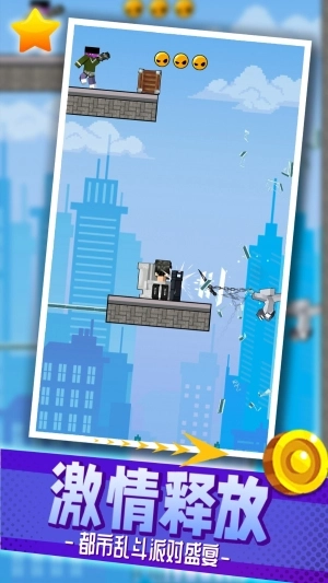 都市乱斗派对手机版(2)