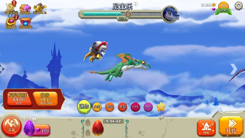 饥饿龙最新版图3