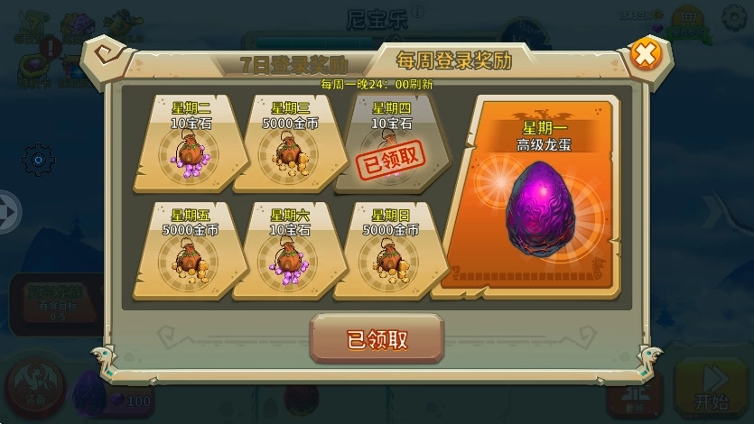 饥饿龙最新版图4