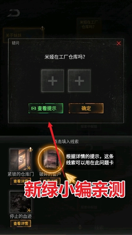 无妄凶城最新版