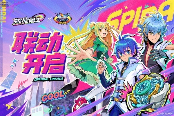 螺旋勇士最新版(4)