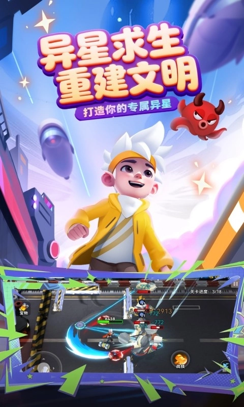 异星之地最新版(2)