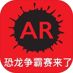 恐龙争霸赛来了